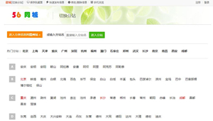 北京分类信息网