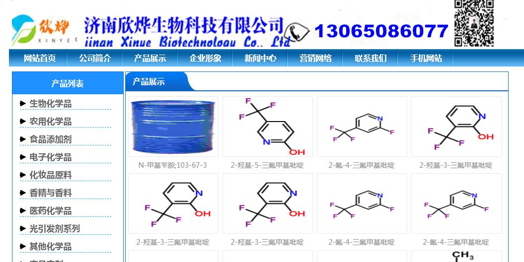 济南欣烨科技有限公司