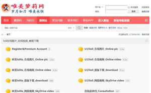 唯美萝莉网